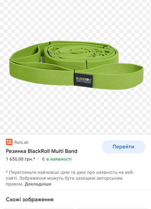 Эластичная резинка для фитнеса blackroll multi band5 фото