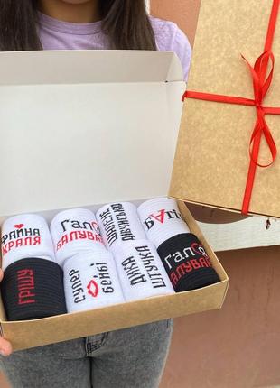 Набір жіночих шкарпеток 36-39 8 пар зі смішними написами в подарунковій коробці чорно-білі
