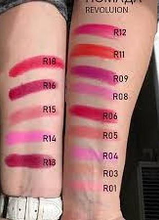 Помада для губ flormar perfect revolution unice юнайс 3