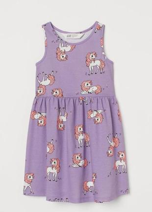 Фиолетовое платье пони h&amp;m 98/104, 134/140см