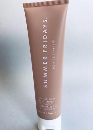 Summer fridays summer silk nourishing body lotion живильний лосьйон для тіла