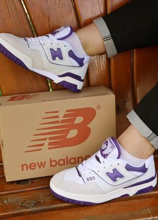 New balance nb 550 violet трендові яскраві кросівки баланс фіолетові білі бежеві крутые фиолетовые кроссовки унисекс женские мужские1 фото