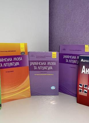 Підручники для підготовки до зно