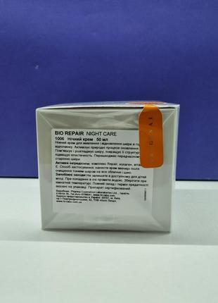Нічний крем holy land cosmetics bio repair night care2 фото