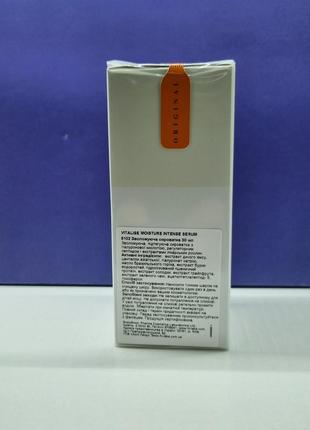 Інтенсивно зволожуюча сиворотка для обличчя

holy land cosmetics vitalise moisture intense serum3 фото