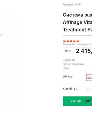 Affinage vitaplex biomimetic hair treatment part 2 reconstructor3 фото