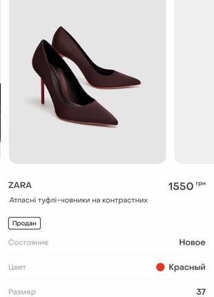 Атласні туфлі човники на контрастній шпильці zara2 фото