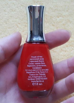 Красивый красный лак для ногтей без шиммера 16мл senita
