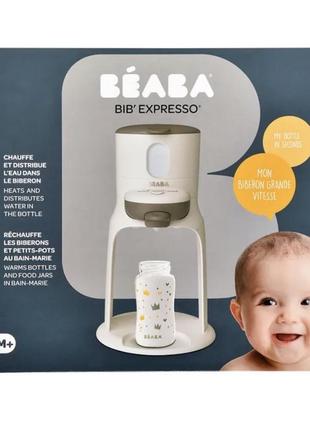 Підігрівач дитячих пляшечок 3 в 1 beaba bib'expresso, білий1 фото