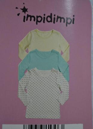 Набір реглани, кофти impidimpi р. 74-80-86 на 6-9-12 міс