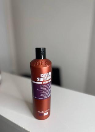 Шампунь з ікрою для фарбованого волосся kaypro special care shampoo 350ml