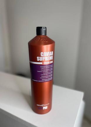 Шампунь з ікрою для фарбованого волосся kaypro special care shampoo 1000ml