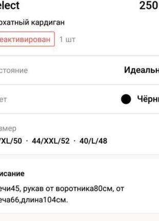 Бархатный кардиган, накидка 6