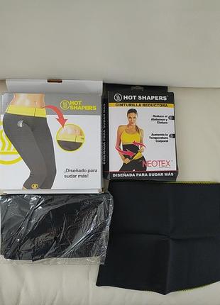 Шорти з поясом для схуднення