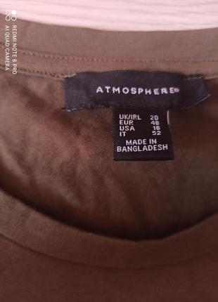 Atmosphere 3