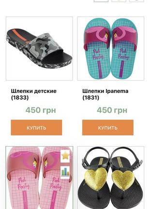 Шльопанці шльопанці для дівчинки kids urban slide violet flamingo kids ipanema3 фото