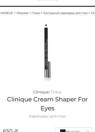 Карандаш для глаз clinique cream shaper for eyes2 фото