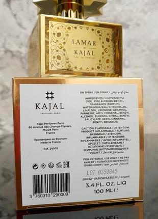 Kajal lamar edp💥оригінал 1,5 мл розпив аромату затест ламар10 фото