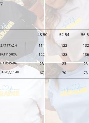 Женская трикотажная футболка ukraine украина батал+10 фото