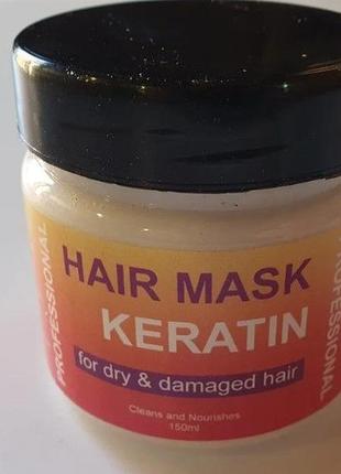 Маска  кератиновая для волосся hair mask keratin
