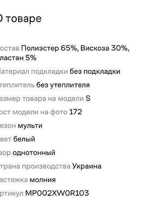 Сарафан-платье 5