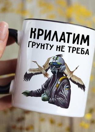 Чашка крилатим ґрунту не треба