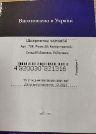 Шкарпетки чоловічі легка хода житомирські житомир прості бавовняні шкарпетки чоловічі чорні3 фото