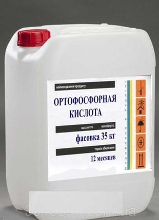 Ортофосфорная кислота (067-3396904)