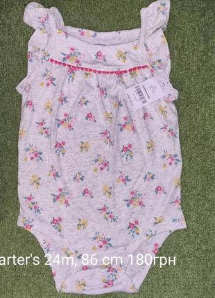 Боди carters 24 m