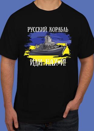 Футболка чорна з принтом "російський корабель йди ..." push it