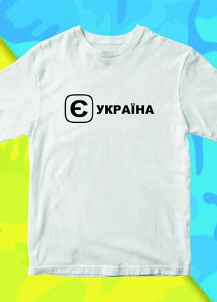 Футболка с принтом "е украина" push it