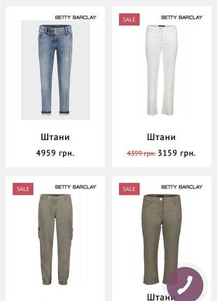 Сірі стрейчеві джинси 105€ betty barclay. оригінал2 фото