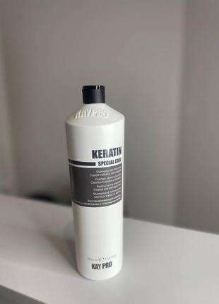 Шампунь з кератином kaypro special care shampoo 1000ml