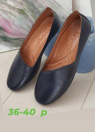 Балетки 2