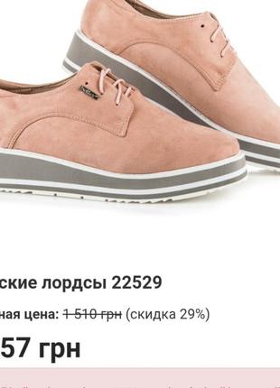 Взуття лордси балетки лофери