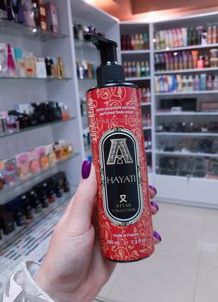 Парфумований солодкий аромат attar hayati !