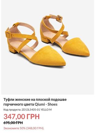 Туфлі 6