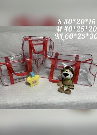 Сумки в пологовий будинок, набір з 3х прозорих сумок для пологового будинку , є в наявності інші кольори