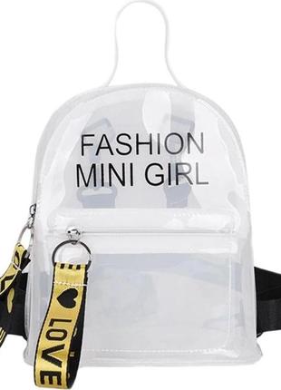 Рюкзак мини белый прозрачный силиконовый надпись fashion mini girl компактный с лентой