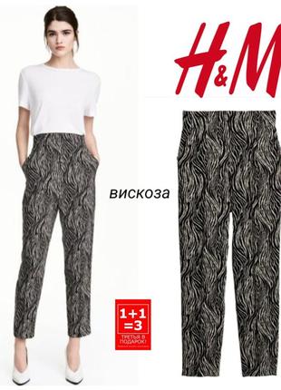 H&m легкі брюки зебра високої посадки1 фото