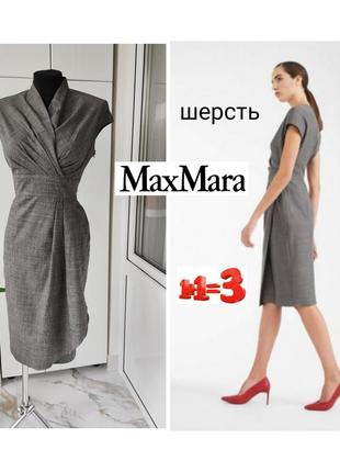 ❤1+1=3❤ maxmara studio шерстяное платье футляр с иммитацией запаха