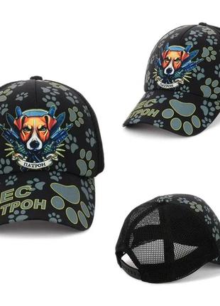 Дитяча кепка c сіткою "пес патрон"