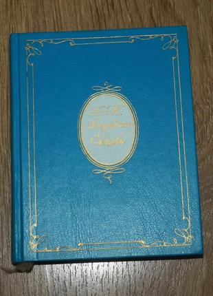 Сказки х.-к. андерсен русалочка дюймовочка принцесса на горошине и др.
