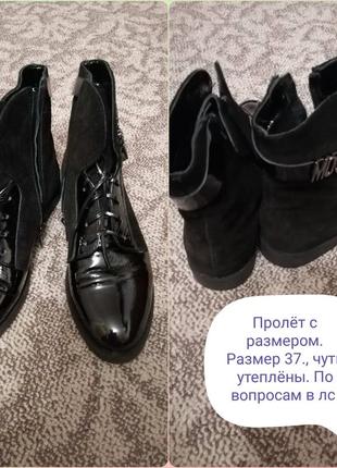 Ботинки