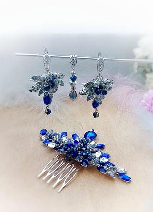 Ярослава сапфірова набір вишуканих прикрас синій електрик прозорий сріблястий святкові сережки заколка гребінь купити на випускний вечірні аксесуари
