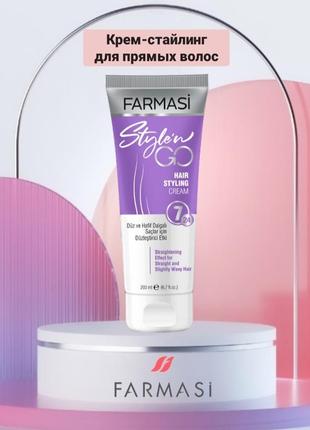 Крем-стайлинг для прямых волос от farmasi, 200мл