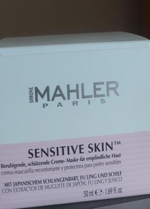 Крем. simone mahler sensitive skin creme. крем-маска.