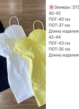 Ніжне плаття