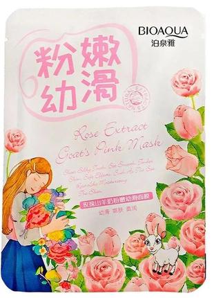 Отбеливающая маска с козьим молоком и экстрактом из розы bioaqua rose extract goats pink mask (30г)