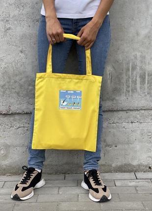 Сумка шопер\ текстильна сумка \ тканинна сумка "пливем пи..ить москаля" жовта з патріотичним принтом2 фото